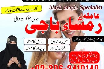 Kala jadu amil Kala jadu expert Amil baba bangali Amil baba kala jadu Amil baba in pakistan Amil baba lahore Kala jadu ka tor